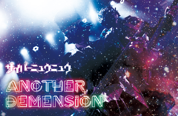 CYBER NEW NEW ANOTHER DEMENSION