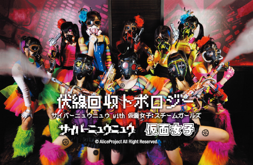 伏線回収トポロジー